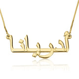 Sterling Silver Personalized Arabic Name Necklace Adjustable 18”-20”-Yellow Gold/White Gold Plated