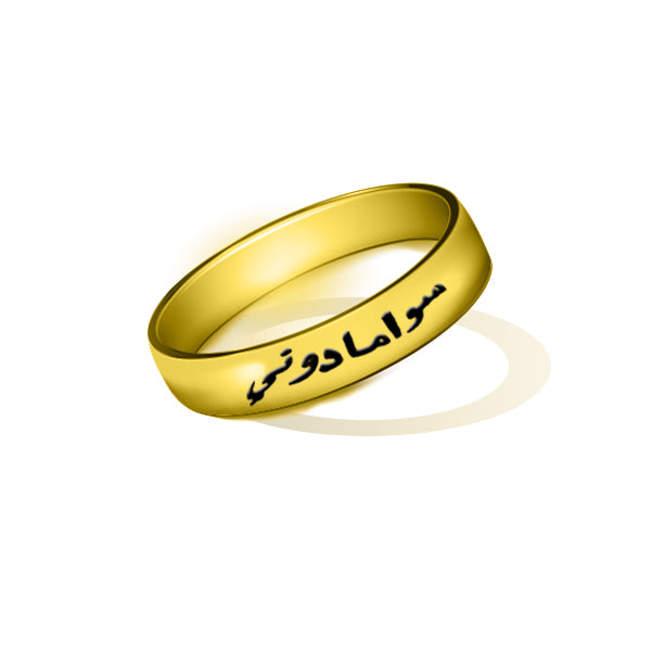 Copper/925 Sterling Silver Personalized Arabic Solid Engraved Ring
