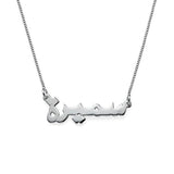 925 Sterling Silver Personalized Arabic Name Necklace Adjustable 16”-20”