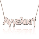 Greek Name Necklace 925 Sterling Silver