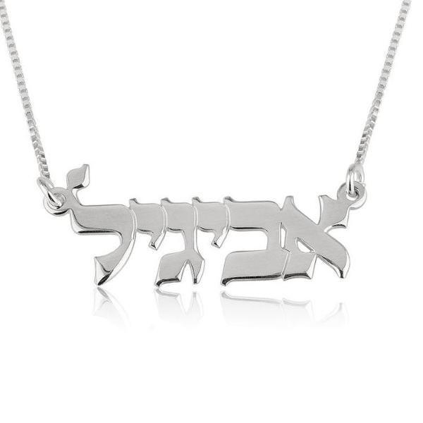 925 Sterling Silver Personalized Hebrew Names Necklace Adjustable Chain 16”-20"