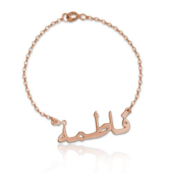 925 Sterling Silver Personalized  Infinity Arabic Name Classic Bracelet Adjustable 6”-7.5”